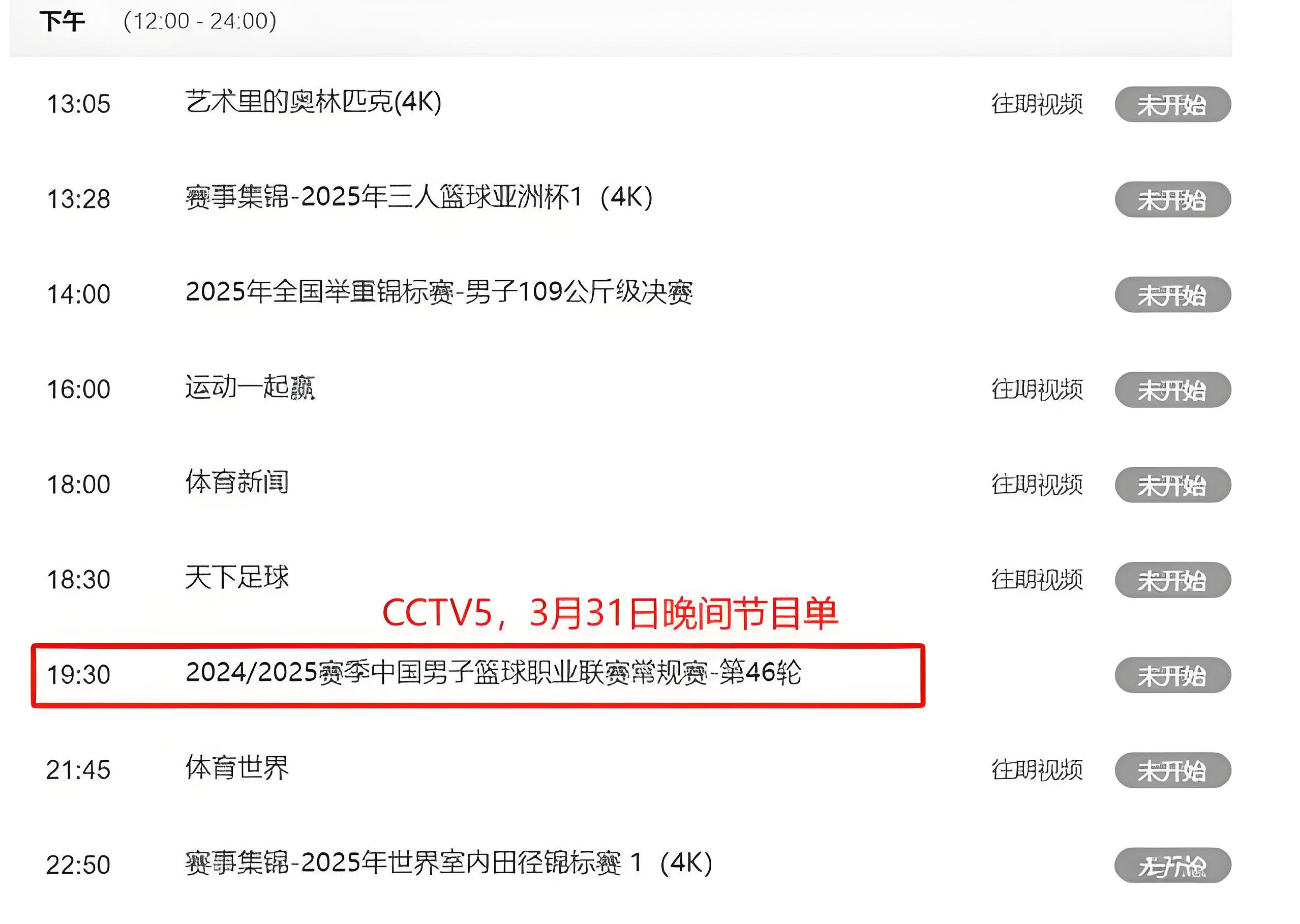 风云突变那不勒斯今夜防线松动，CBA常规赛版图或变，气氛紧张，球队文化再被提及的简单介绍九游体育下载