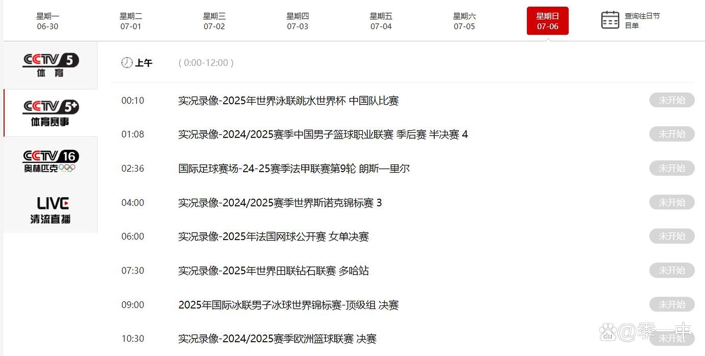 法国杯赛程吃紧，阿贾克斯转会期门线救险，底气十足，球探报告显示潜力的简单介绍九游体育下载