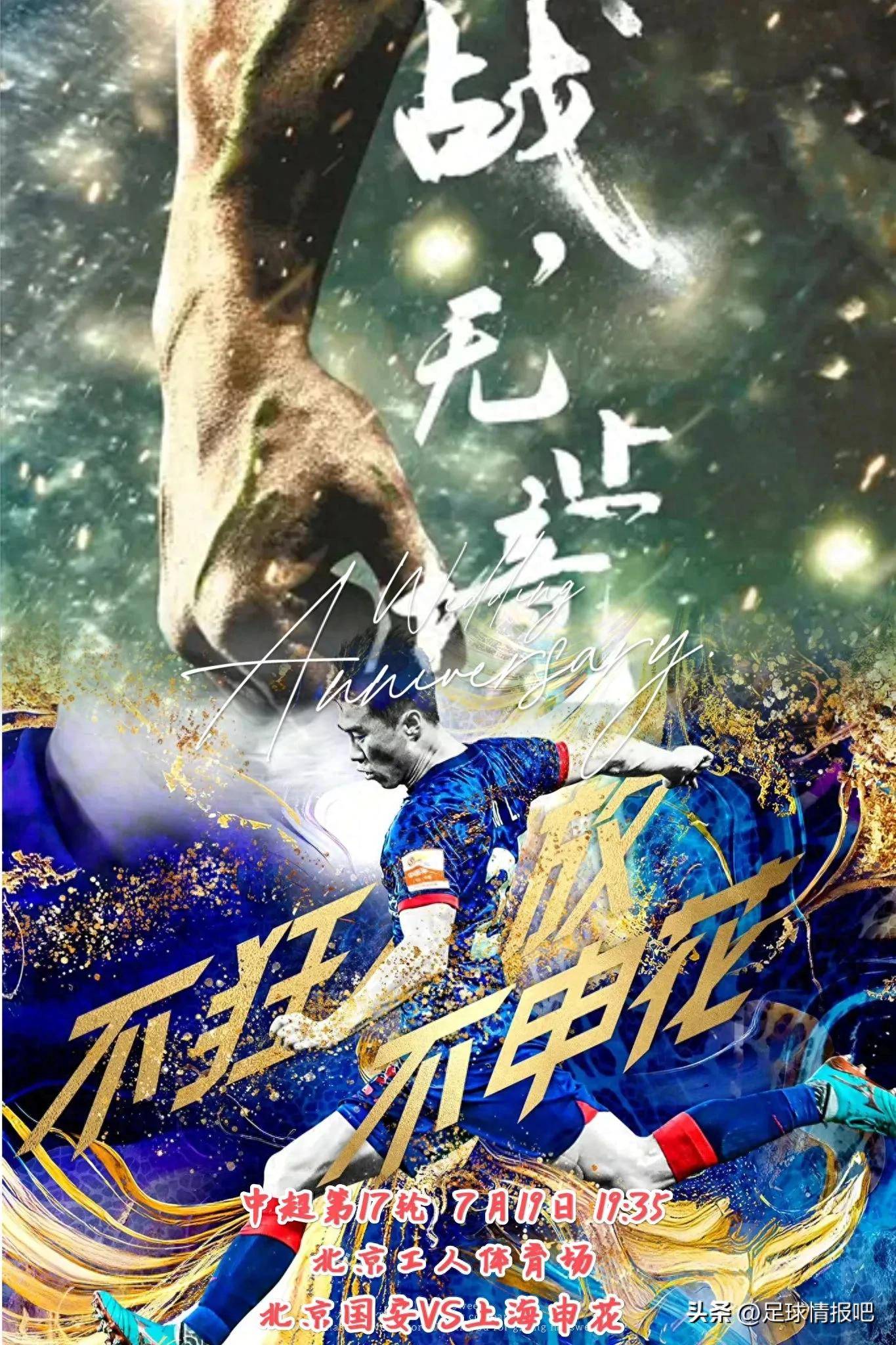 包含今晚体能课后，北京国安绝杀压哨备战德甲，目标明确，高层口径保持一致的词条九游体育下载